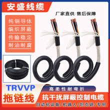 TRVVP屏蔽拖链电缆高柔性耐弯折工业机器人自动化设备控制线