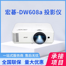 宏碁（Acer）DW608a 智能投影仪 投影机 投影仪办公WXGA 4200流明