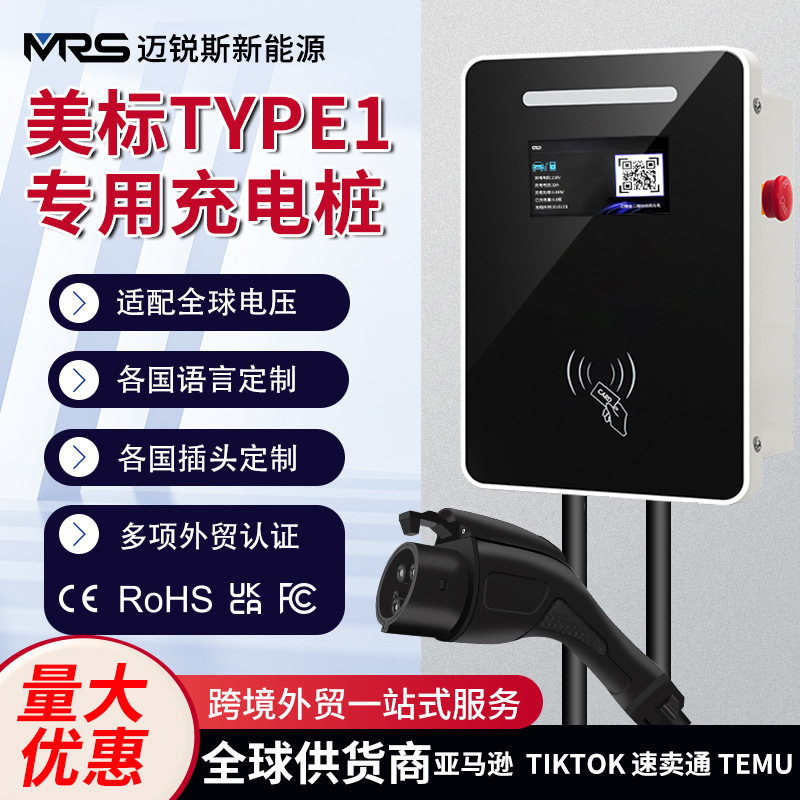 J1772充电桩新能源汽车交流48A美标Type1充电枪家用智能充电