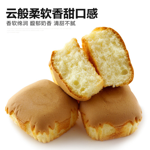 Xylitol Angel Food Cake Loaf Box Sugar-Free Food No Sugar for Sugar Avoiders Elderly and Middle-Aged People Snack for Special Meals