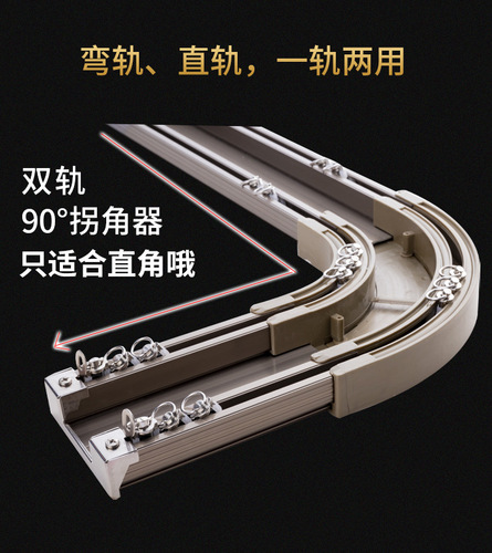 OD59 Wholesale Jianmei Curtain Track Double Track Conjoined Rail Curtain Box Track Double Track Accessories Curtain Slide Rail Slide