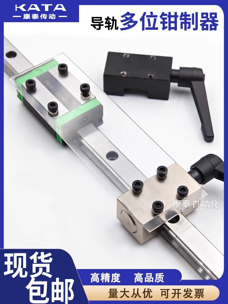 直线导轨钳制器夹紧锁滑块限位器FF1501A/FF2A/FF2501A导轨锁