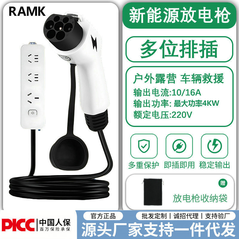 长安深蓝G318/SL03/s7i放电枪取电插排4000W新能源电车转换取电器