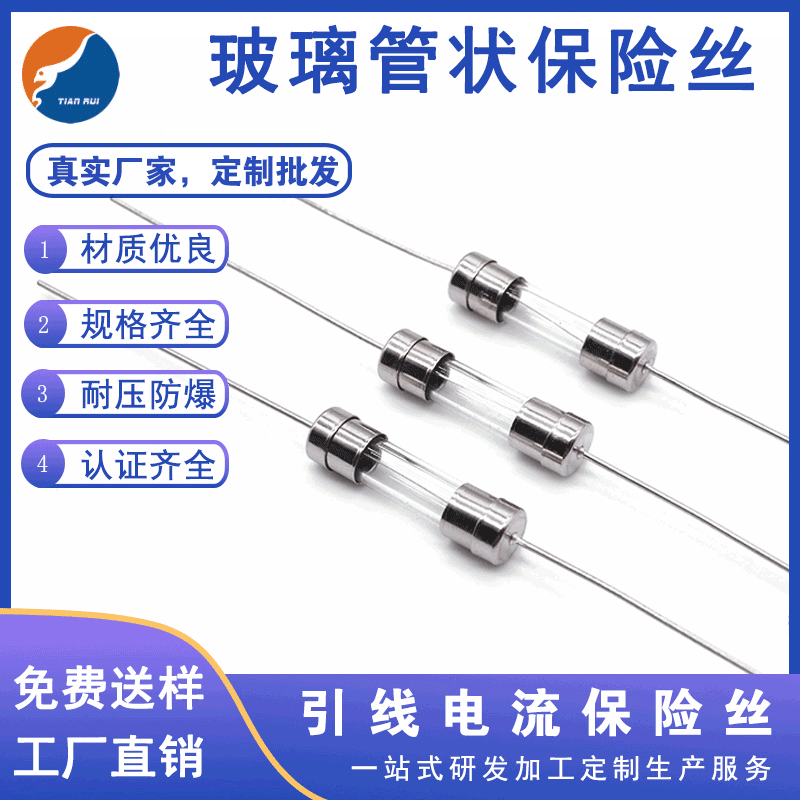 管状保险丝玻璃单体保险丝310  520 630保险管 玻璃管保险丝