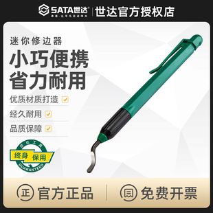 Shida Tools Trimmer Trimming Knife Stainless Steel Plastic Deburring Scraper Copper Tube Trimming Blade