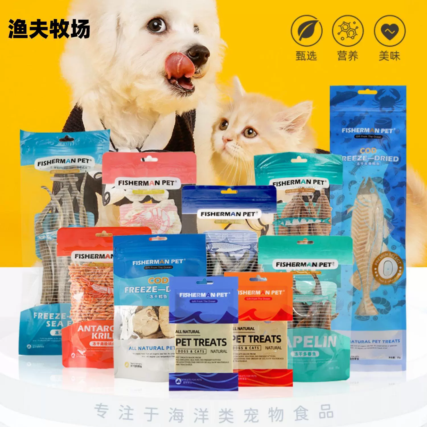 Рыбацкое ранчо Шлифовка кожи трески Очищение зубов Лосось Сублимированный мясной пирог Весенняя рыба Закуски для морских кошек и собак