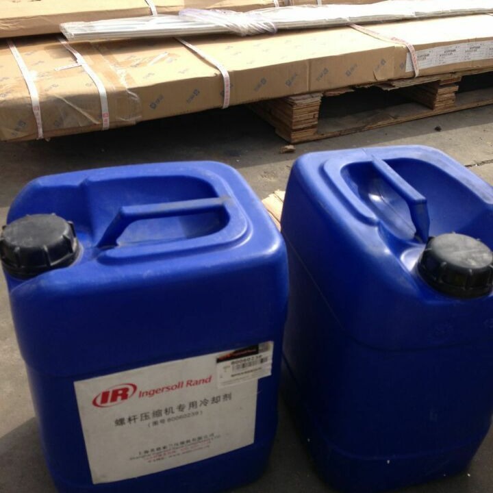英格索兰专用冷却剂80060239价格优惠