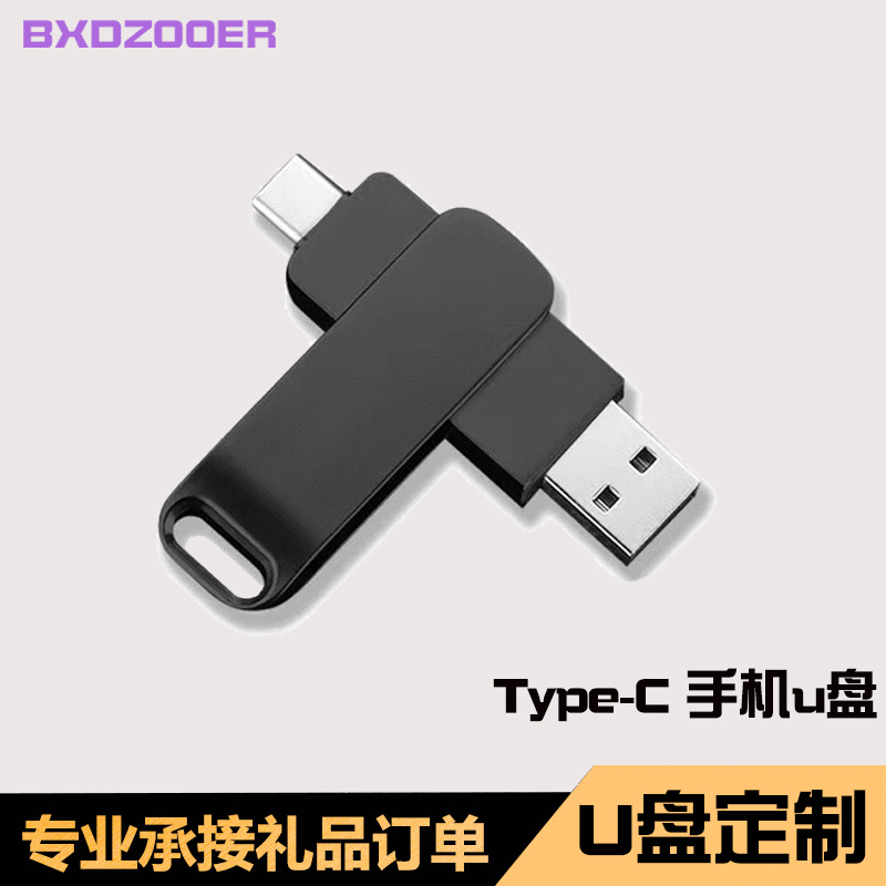 Metal rotating U disk high-speed 32gU disk large capacity 3.1 computer dual-purpose USB disk Type-c mobile phone U disk wholesale