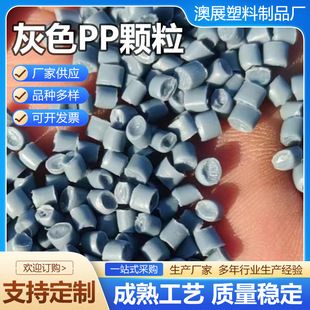 Grey PP Granules Polypropylene Granules Injection Molding Granules Impact PP Recycled Granules Recycled PP Granules in stock