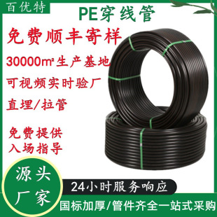 百優特供應hdpe穿線管直埋路燈穿線管pe盤管非開挖拖拉管pe穿線管