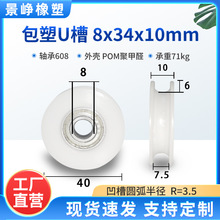 �����S�л�݆U������POM 608�S���T��R3��݆��݆���z�L݆ 8*34*10