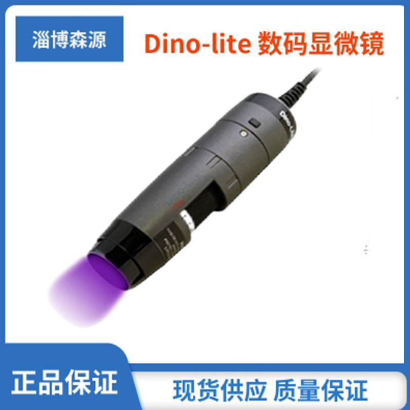 AM4515FVT 手持式电子数码显微镜 Dino-lite 紫光荧光物质的观察