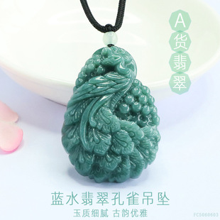 Juanyu Natural A-Grade Jadeite Peacock Pendant Blue Water Jadeite Pendant Jewelry Live Wholesale Fc5060603