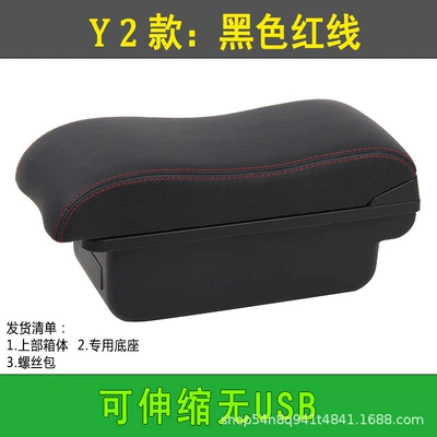For Volkswagen new Santana, Armrest box - y2-black