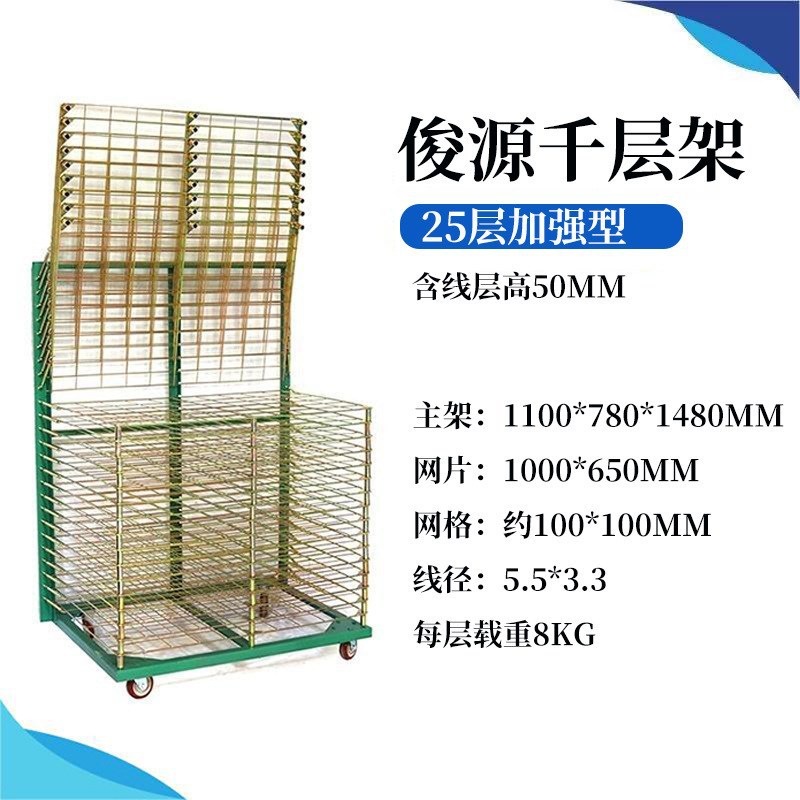Stainless steel millelay rack turnover car 50-layer silk screen…