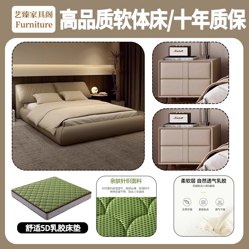 Luz lujosa cama doble moderna y simple, atmósfera italiana de alta gama, cama de matrimonio minimalista, cama queen, cama de cuero de orejas de elefante, dormitorio principal.