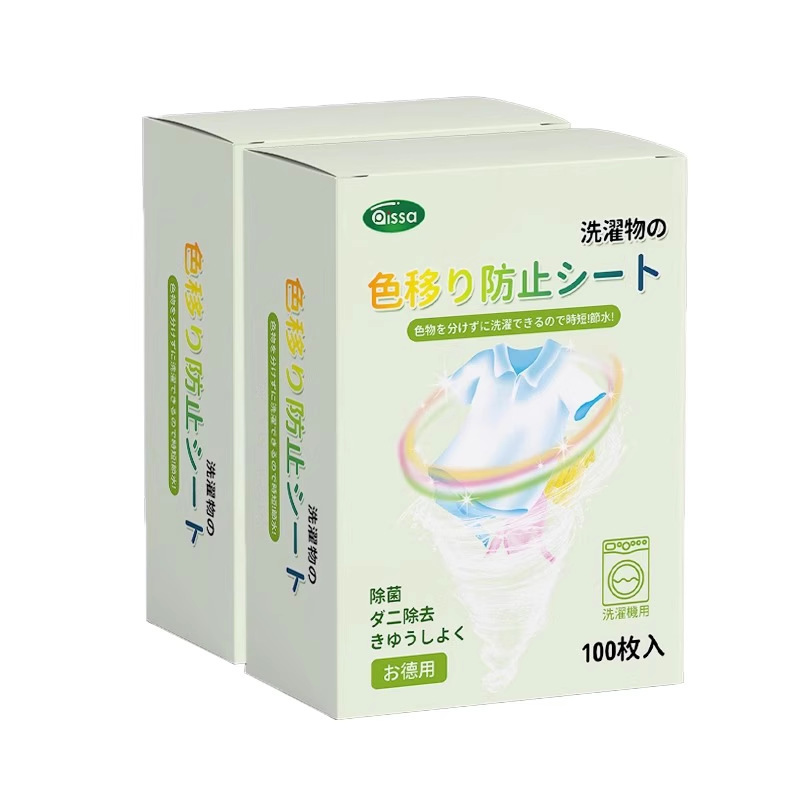 衣物防串色片洗衣100片色母防染串染衣服纸吸色片洗衣机隔色护色|undefined