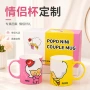 礼盒装带盖定制陶瓷情侣杯