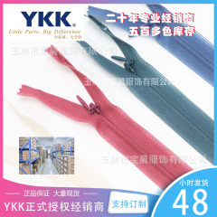 2番目に見えないファスナーykk純正品スポットykk見えないネットサイドファスナースカートが卸売り服を隠している