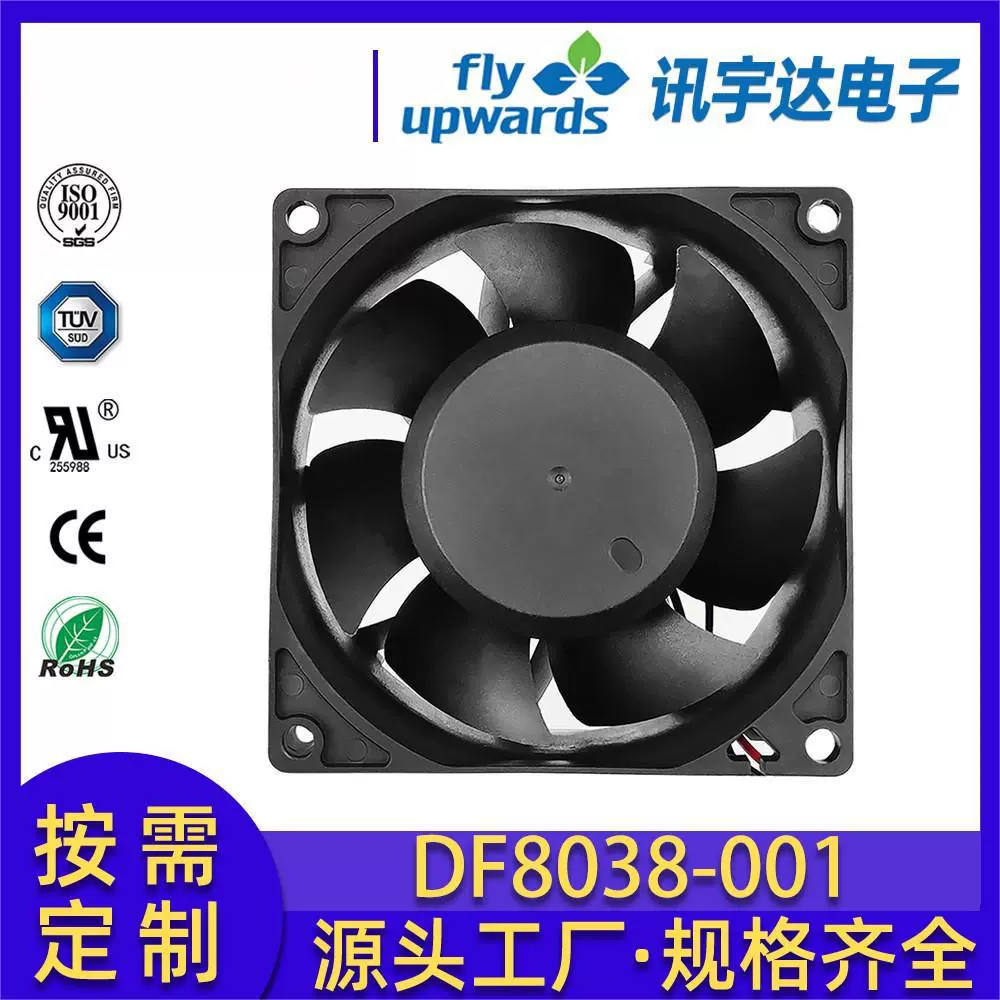 8038直流风扇DC轴流风机暴力变频器工业散热车载电子跨境热销排风