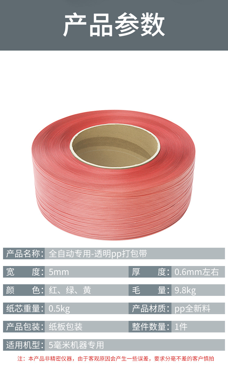 New material PP tape, plastic packaging tape, strapping machine, strapping machine, special color hot melt tape detail image 7