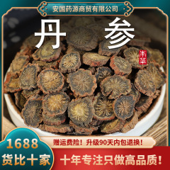 丹参の漢方薬の規格品の山東の紫丹参の紅丹参の単参の丹参の切れは野生ではないです。