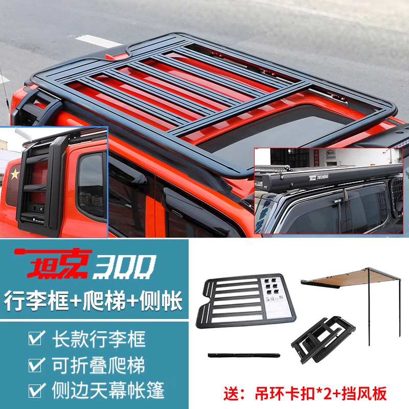 Roof rack, Tank Awning Roof Rack - tank-300-long-luggage-rack-folding-ladderupgraded-hard-shell-side-awningcanopy