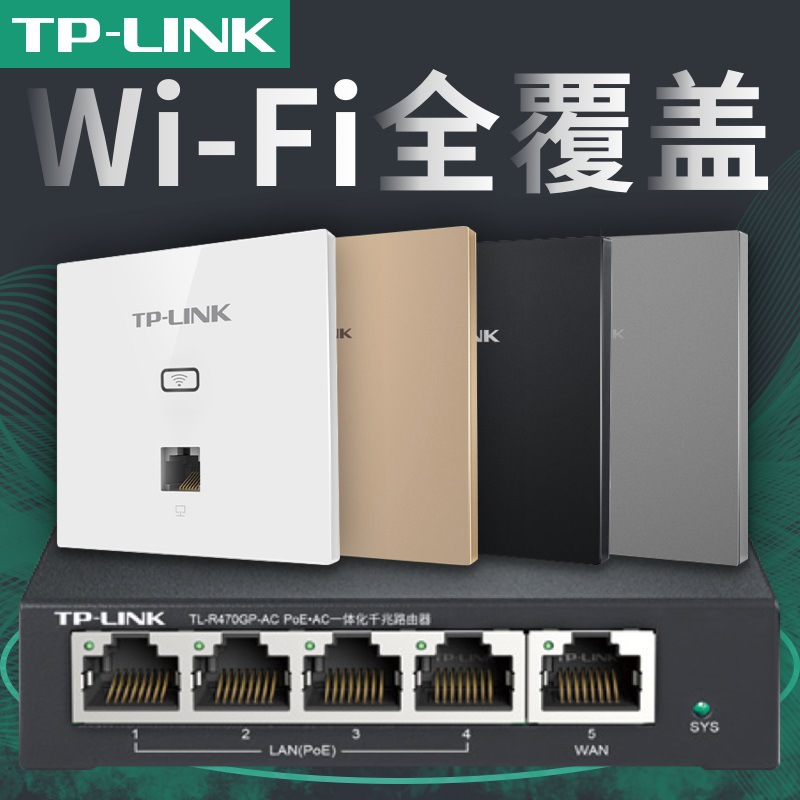 TP-LINK面板AP双频无线1200M无缝漫游wifi面板无线路由器家用全屋
