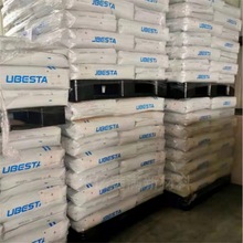 PA12 日本宇部 3020U 注塑挤出 耐低温高强度抗冲 耐高温塑胶原料