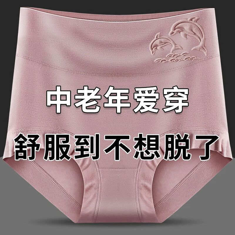 Modal Women's Underwear, High-Waisted, Tummy Control, Comfortable, Pure Cotton, Antibacterial Crotch, Plus Size, Hip-Lifting Triangle Briefs