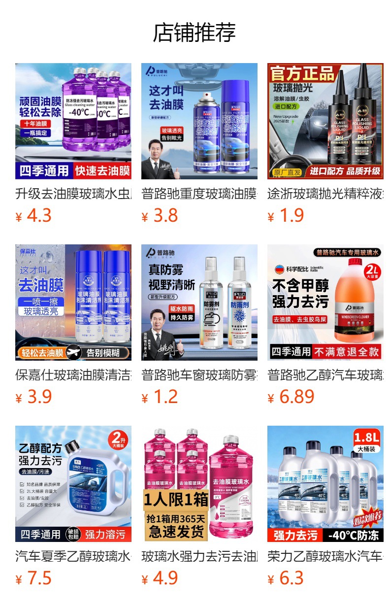 C2 Glass Cleaning Liquid, Car Oil Film Remover, Powerful and Efficient Stain Remover for Car Windows and Rearview Mirrors