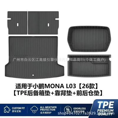 trunk mat, TPE backrest mat, Trunk Mat - tpe-backrest-pad-trunk-mat-frontrear-compartment-mat-xiaopeng-mona-l0326-models