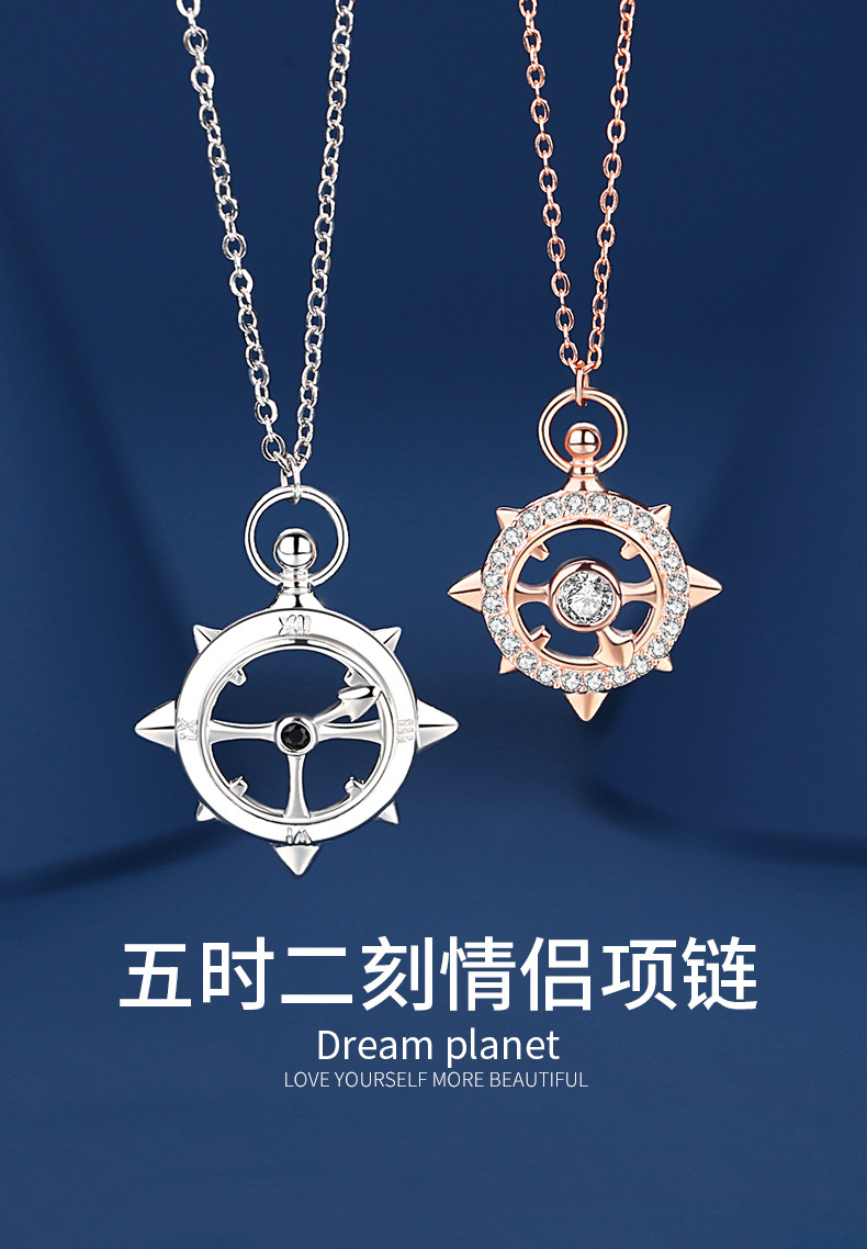 五时二刻情侣项链详情_01.jpg
