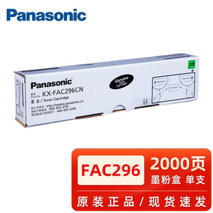 ����KX-FAC296CNī�� KX-FL323 333 328 338CN����C�ۺ�ī��