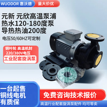 供应YUAN SHIN模温机旋涡泵YS-36B-120热水循环泵0.75kw泵铜叶轮