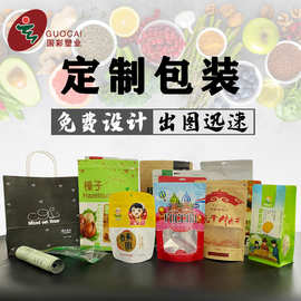 国彩食品包装袋定制大米彩印真空密封袋子咖啡自立复合铝箔面膜袋