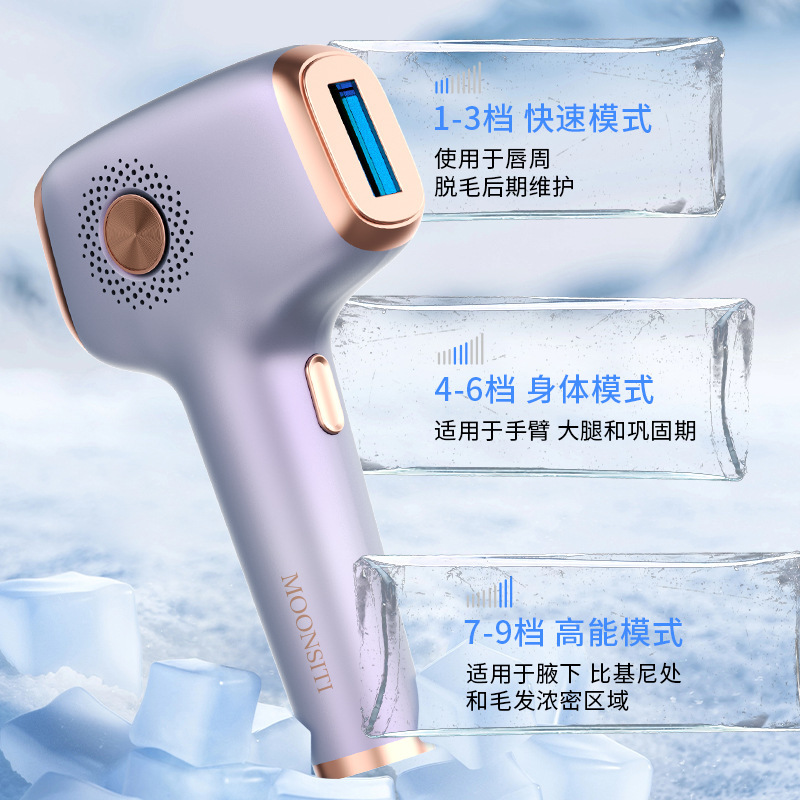 IPL氷点下脱毛器家庭用ひげ腋の下の私所毛除去電動サファイア氷感レーザー脱毛器|undefined