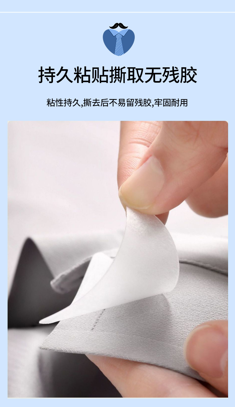 衣领贴_10.jpg