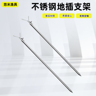 Stainless Steel Ground Stake Holder for Outdoor Fishing, Extendable Simple Y-Shaped Fishing Rod Stand, Sea Rod Casting Rod Extension Tripod Stand