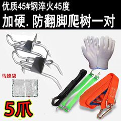 木登りの神器の上の木のステンレスの猫の爪の5爪の大きい曲がりの専用の道具の5爪の滑り止めの足は万能の補強版を刺します。