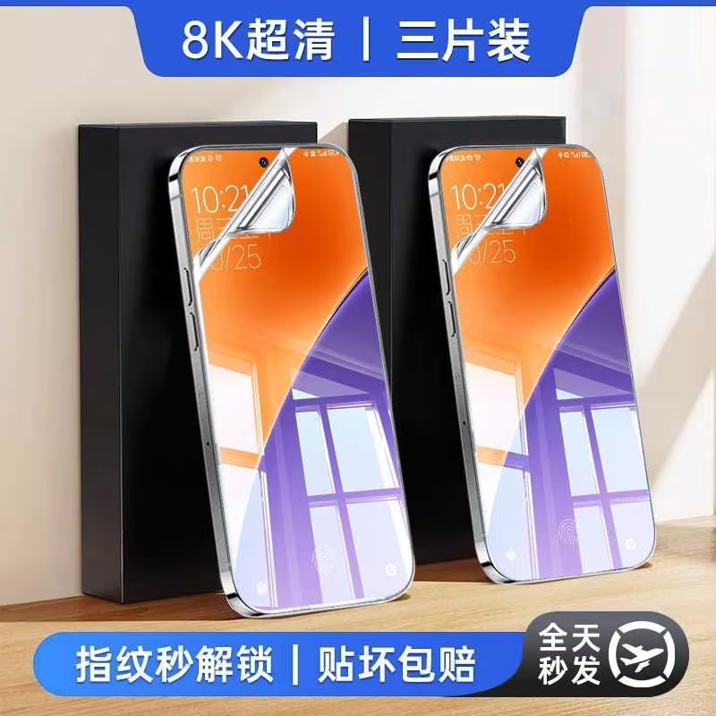 [超龙晶秒贴]第一卫适用于小米14钢化膜15手机膜红米k80/13/civi4|undefined