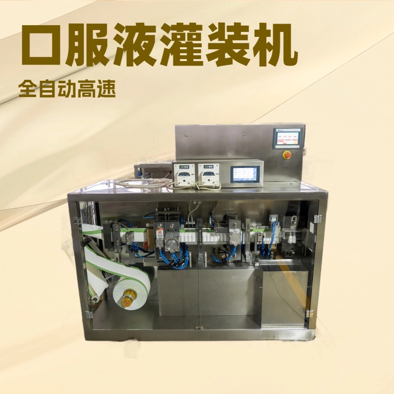 全自动PLC控制无极变频HC控制高稳定精度多种粘度产品系统灌装机