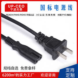 插头电源线电饭煲 打印机 脑电器插线板电源线 国标三插电源线
