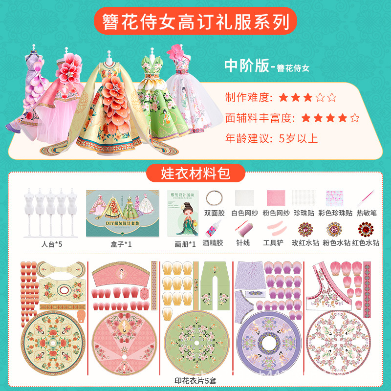 [헤어핀 숙녀] 5 세트 인쇄 의류 소재 가방 5 명 테이블 생산 수동 비디오 교육