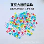 无孔填充手作串珠
