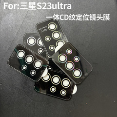 適用三星S23ultra鏡頭膜A24一體定位保護圈55後置相機Fold6玻璃蓋