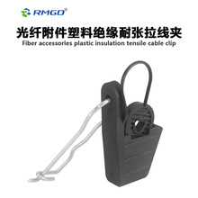 �S�� FTTH���ι��|�̶������T���Ƥ�������Atensile cable clip