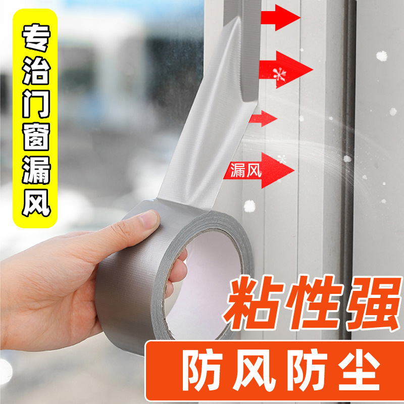 Wholesale Windproof Tape, Traceless, High Viscosity, Door and Window Seals, Window Leak-Proof, Hand-Tearable Window Sealing Cloth-Based Tape