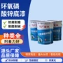 防腐防锈环氧钢结构工业漆