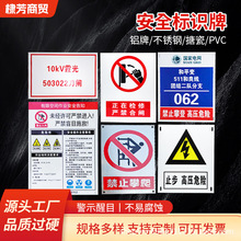 电力标识牌杆号相序牌铝板标牌交通生产消防安全警示牌搪瓷标示牌